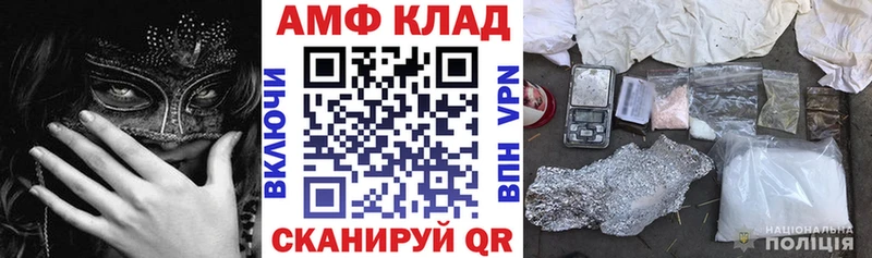 АМФ Розовый  купить закладку  Фрязино 