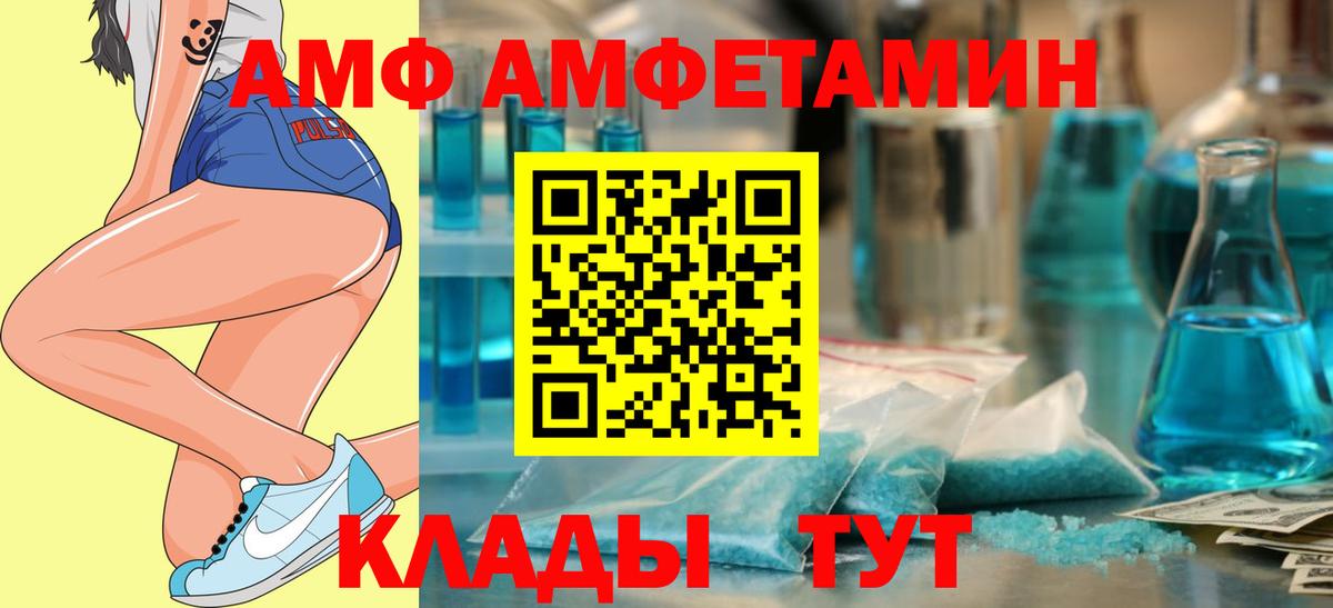 Amphetamine VHQ Фрязино