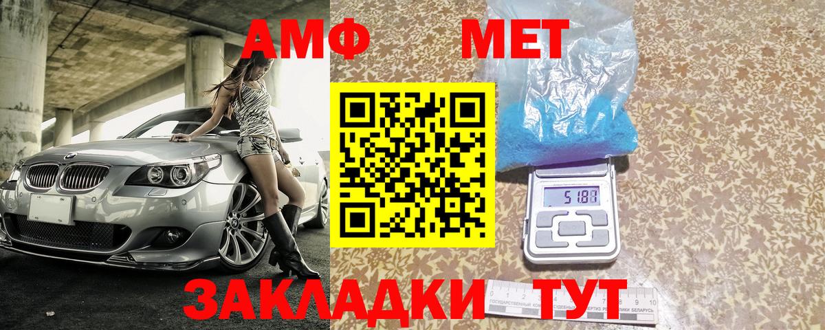АМФ VHQ  Вход с VPN  Amphetamine  Фрязино 
