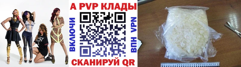 APVP Соль Фрязино