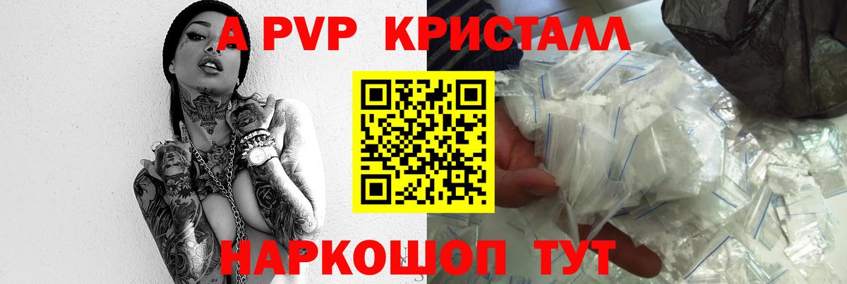 Alpha-PVP VHQ Фрязино