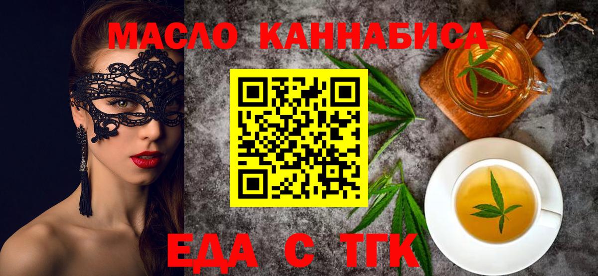 Фрязино  Еда ТГК конопля  Вход с VPN 