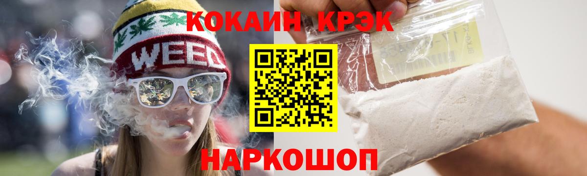 COCAIN Эквадор  Cocaine  КОКАИН Fish Scale  Фрязино  Вход с VPN 