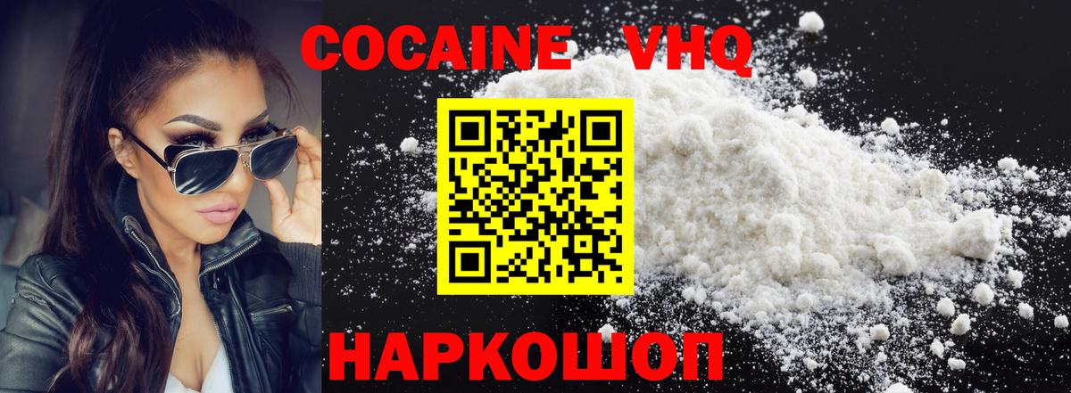 COCAIN Боливия Фрязино