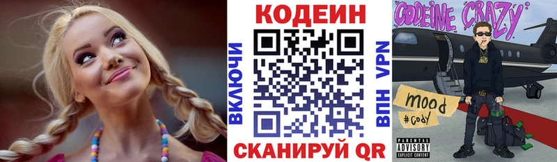 наркотики Фрязино мега онион Кодеиновый сироп Lean напиток Lean (лин)