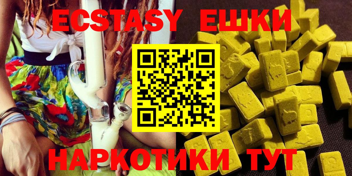 ЭКСТАЗИ круглые Фрязино