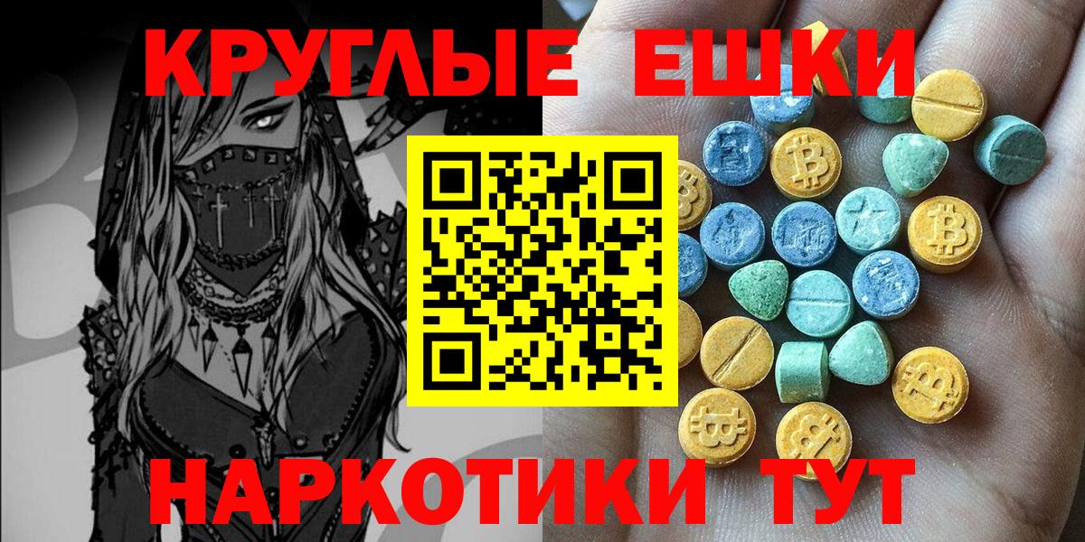 Экстази таблы  Вход с VPN  Ecstasy TESLA  Фрязино 