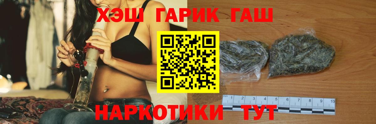 Фрязино  ГАШИШ  Гашиш Ice-O-Lator  Вход с VPN  Гашиш Premium 