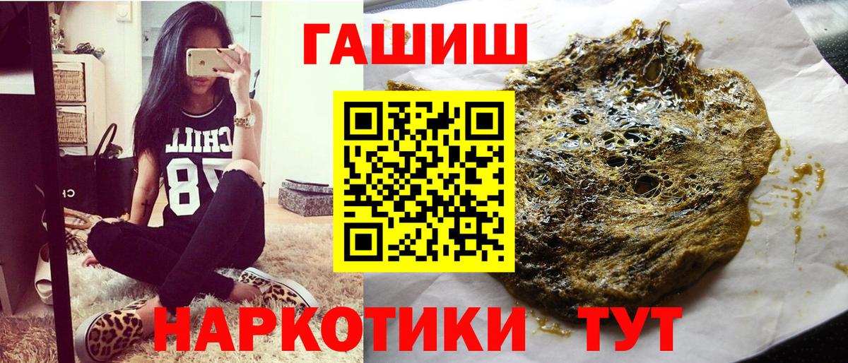 ГАШИШ hashish Фрязино