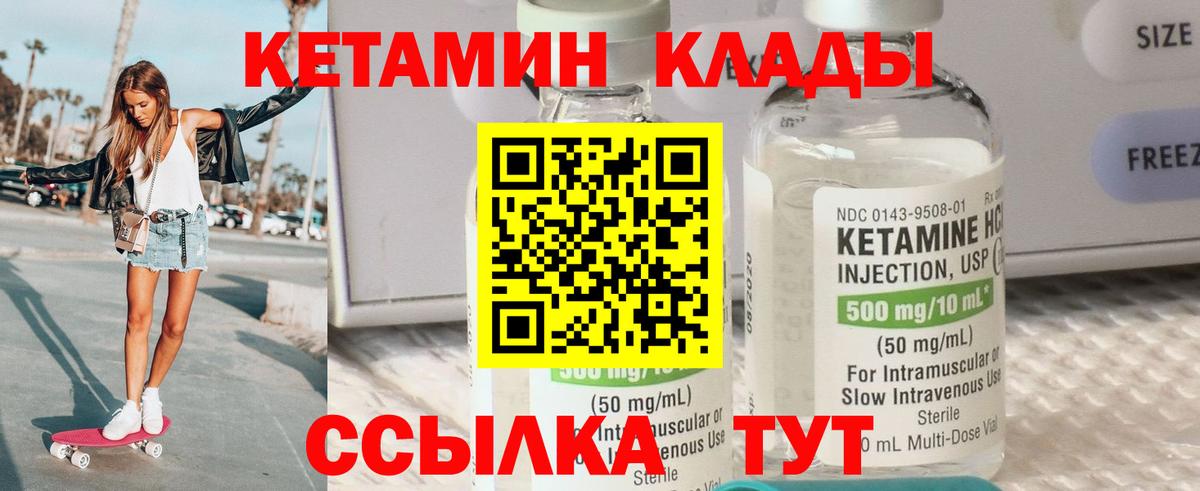КЕТАМИН ketamine  Вход с VPN  КЕТАМИН VHQ  shop состав  Фрязино 
