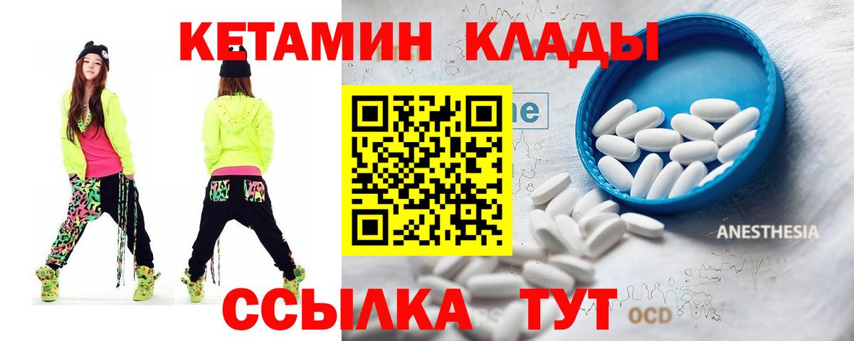 КЕТАМИН ketamine Фрязино