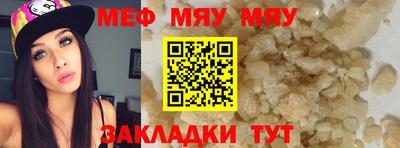 мефедрон VHQ Нальчик