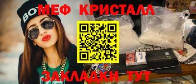 мефедрон VHQ Нальчик