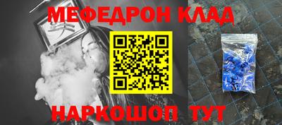 мефедрон VHQ Нальчик