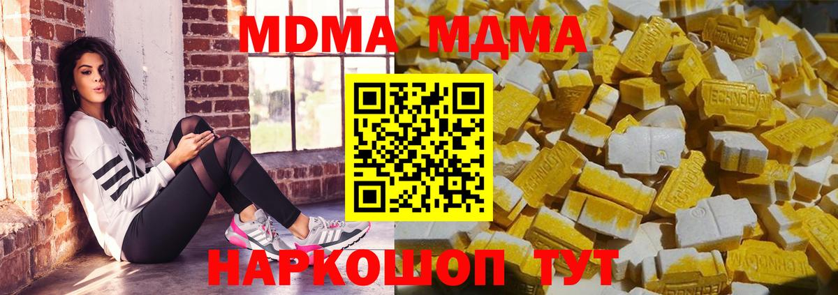 Фрязино  МДМА Molly  Вход с VPN  МДМА Molly 