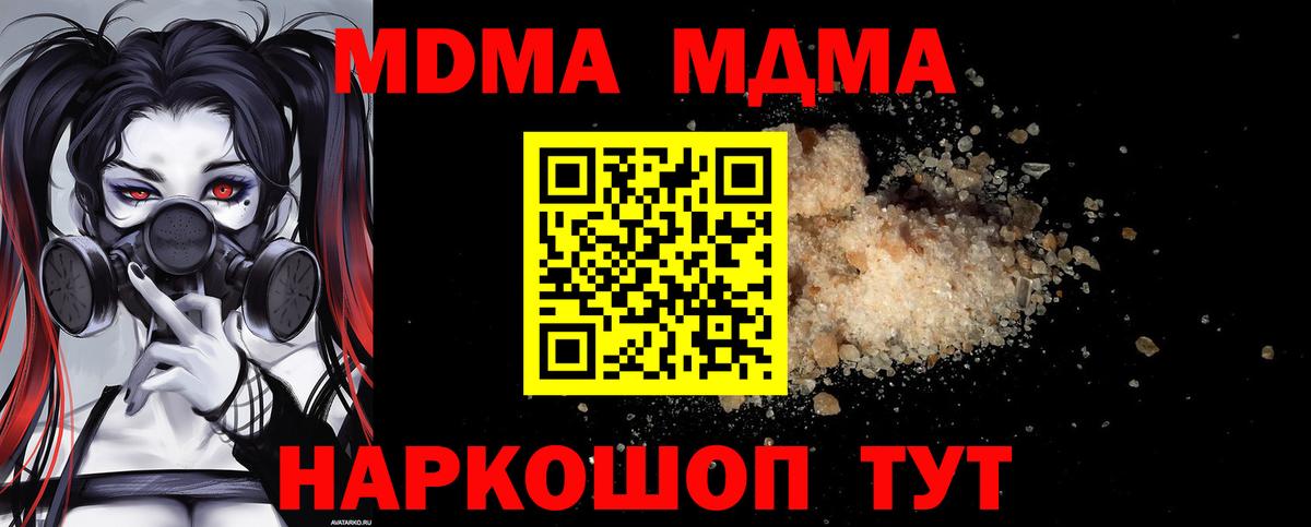 МДМА кристаллы Фрязино