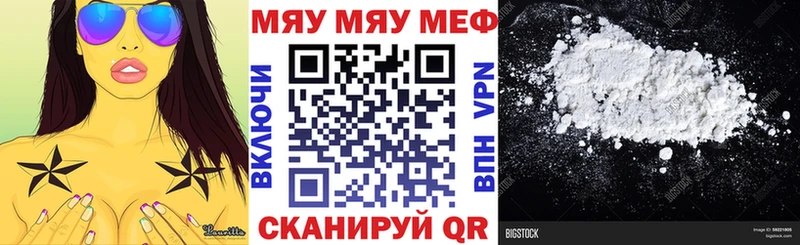 МЯУ-МЯУ mephedrone  OMG tor  Фрязино 
