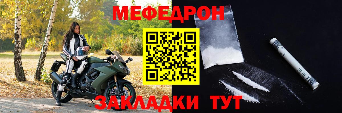 Мефедрон mephedrone  МЕФ мяу мяу  Вход с VPN  Меф  Фрязино 
