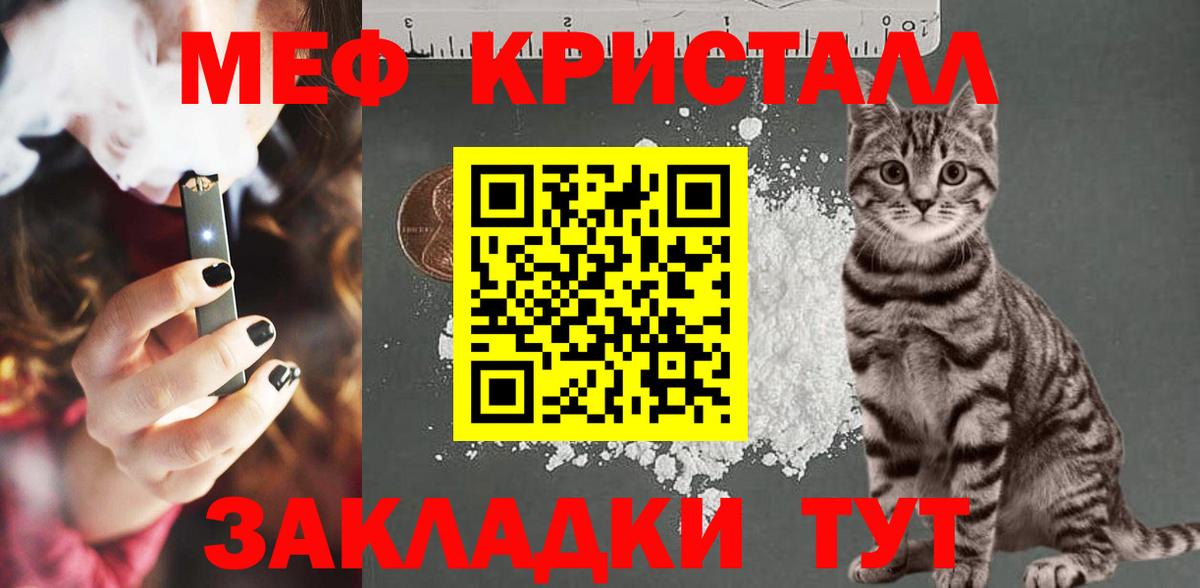 Меф мяу мяу мука Фрязино