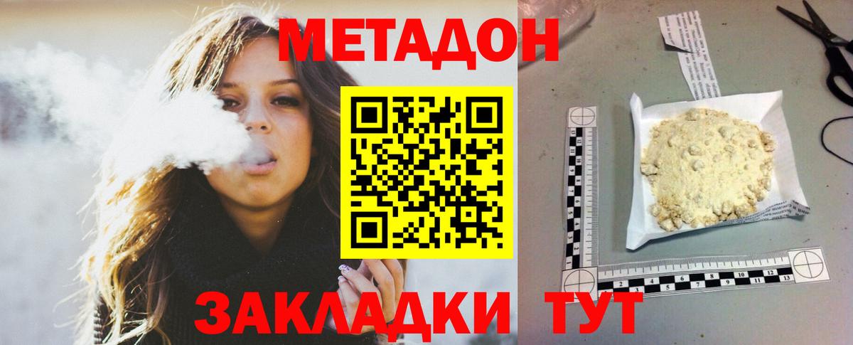 Фрязино  Метадон кристалл  МЕТАДОН кристалл  Вход с VPN 