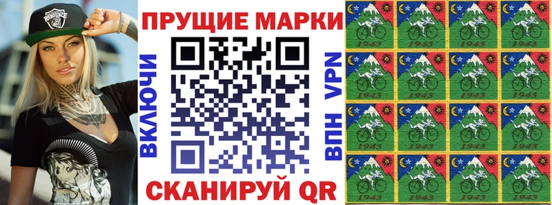 Марки N-bome 1,5мг  продажа наркотиков  Фрязино 