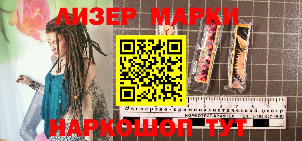 Марки N-bome 1,8мг Фрязино