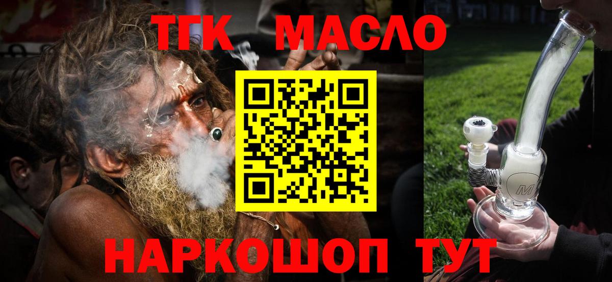 Дистиллят ТГК Wax Фрязино
