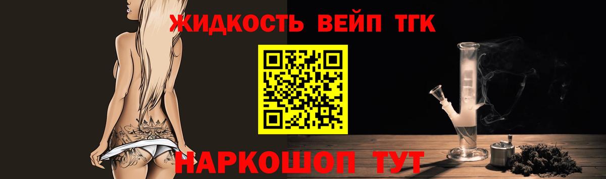 Фрязино  Дистиллят ТГК гашишное масло  ТГК гашишное масло  Вход с VPN 